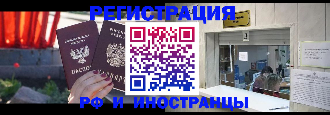 временная прописка в Кораблино