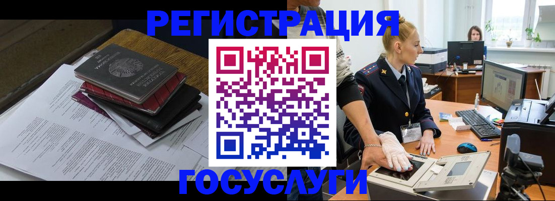 прописка для работы в Кораблино