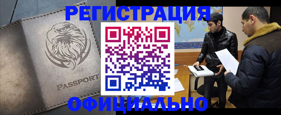 временная регистрация в Кораблино