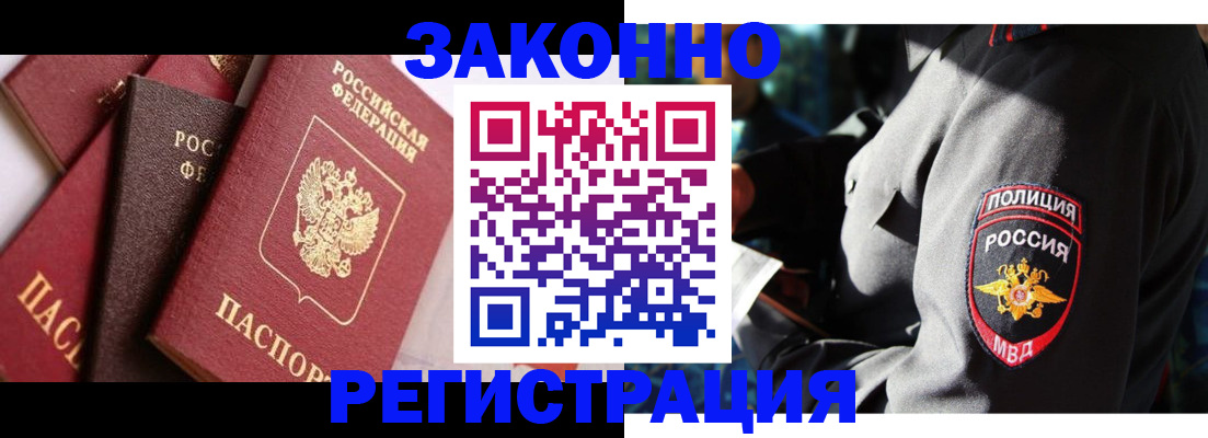 временная регистрация для школы в Кораблино