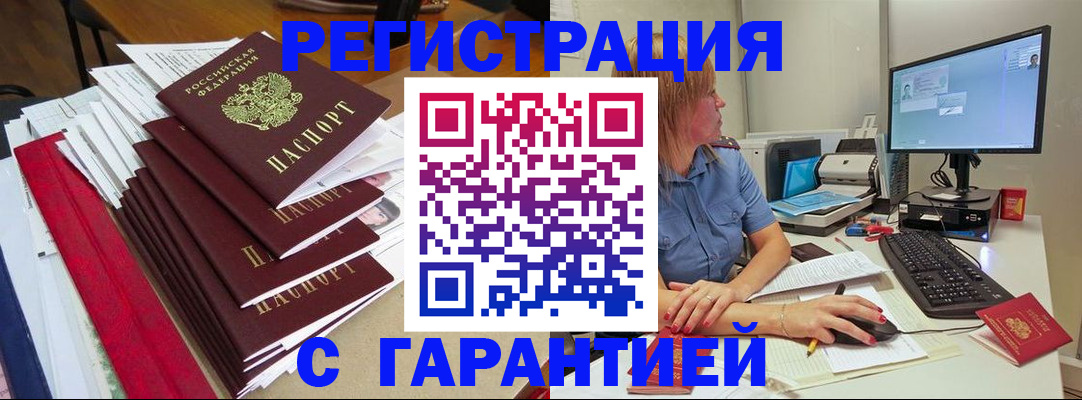 прописка в квартире в Кораблино